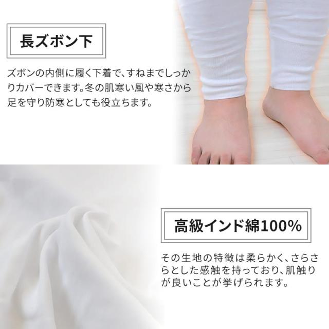 大きいサイズ ズボン下 メンズ 綿100 3L〜5L