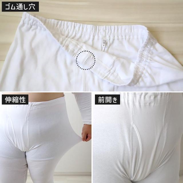 大きいサイズ ズボン下 メンズ 綿100 3L〜5L