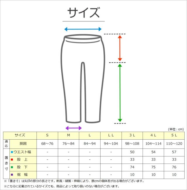 大きいサイズ ズボン下 メンズ 綿100 3L〜5L
