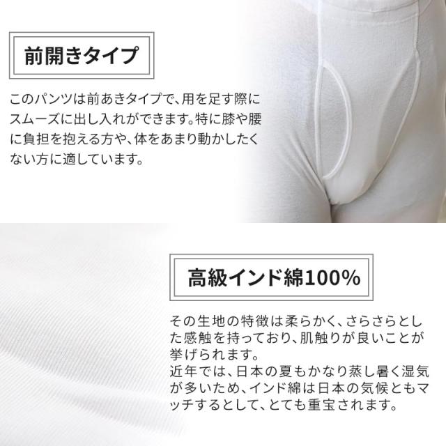 大きいサイズ ロングパンツ メンズ 綿100 前開き 3L〜5L