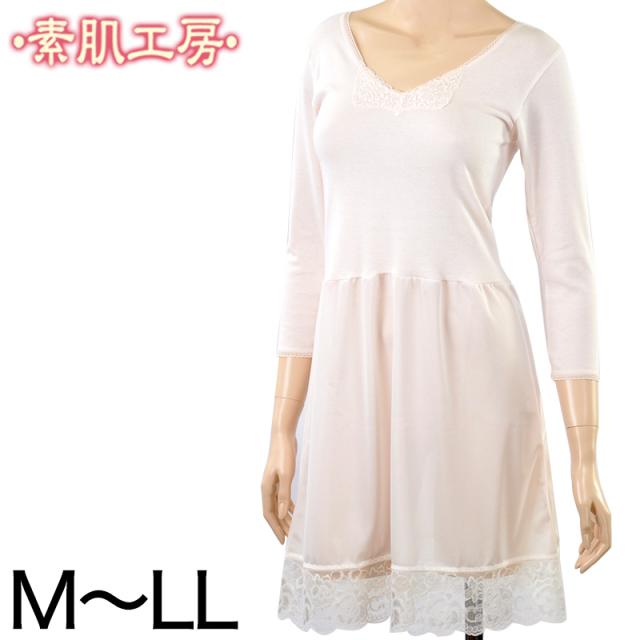 スリップ 長袖 綿100% M〜LL