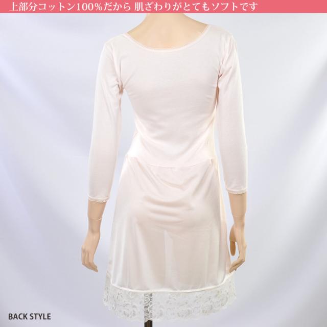 スリップ 長袖 綿100% M〜LL