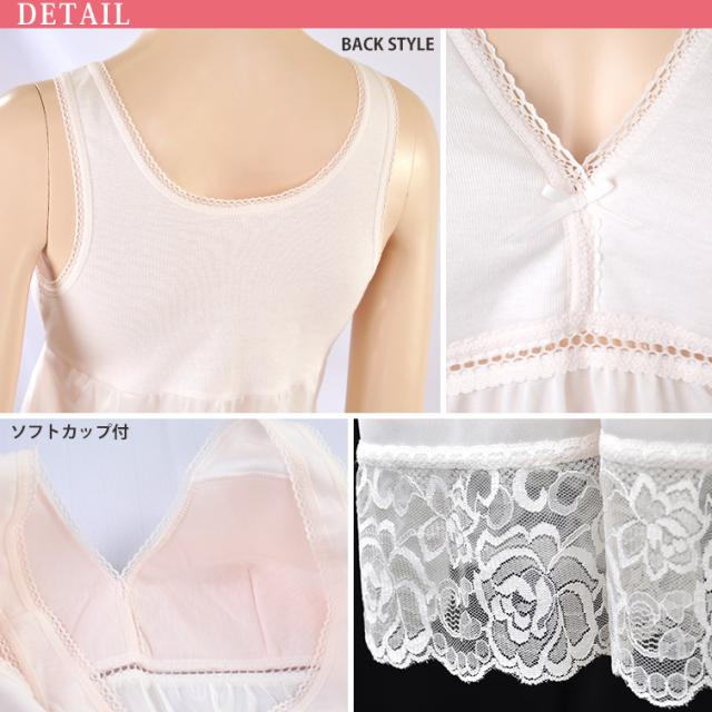 カップ付き スリップ タンクトップ 綿100% M〜LL