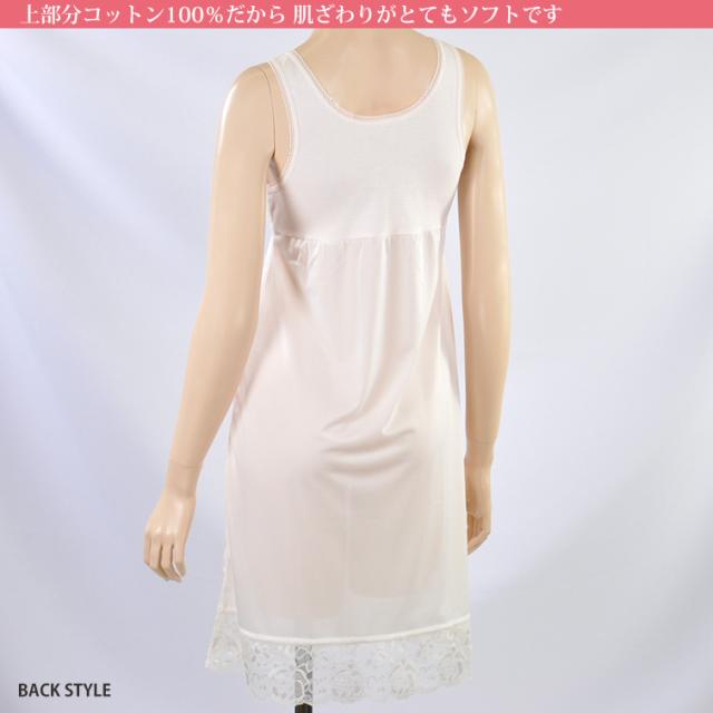 カップ付き スリップ タンクトップ 綿100% M〜LL