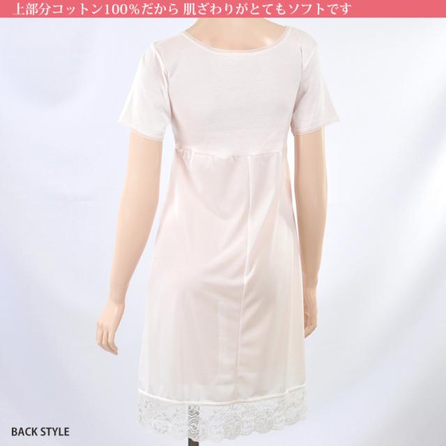 カップ付き スリップ 半袖 綿100% M〜LL