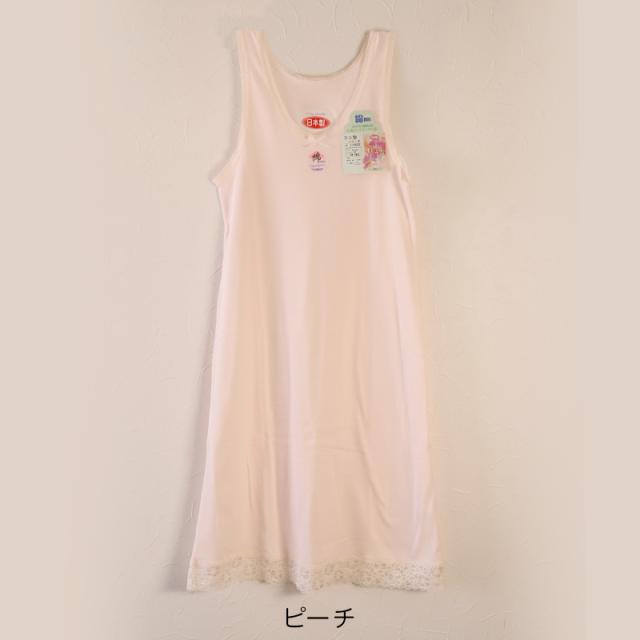 シュミーズ タンクトップ 綿100% M〜LL