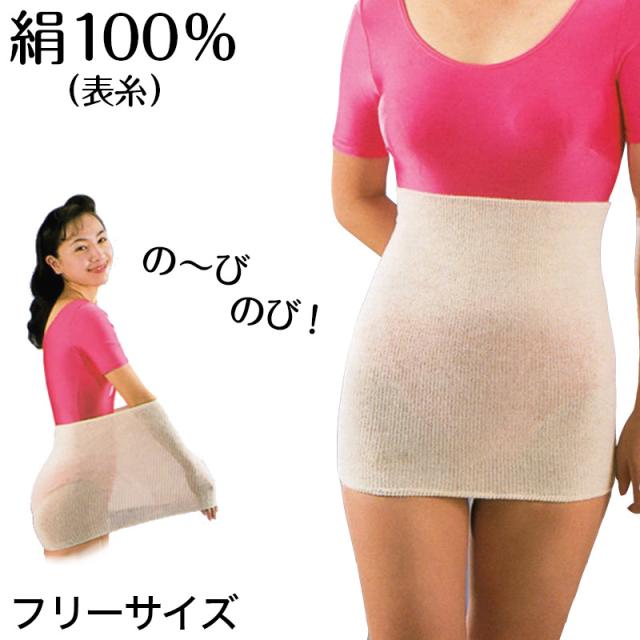 腹巻 男女兼用 はらまき ハラマキ メンズ レディース 絹サポート腹巻 フリーサイズ (取寄せ)