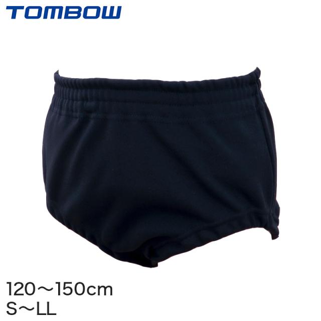 トンボ学生服 内ポケット付きブルマー 120cm〜LL