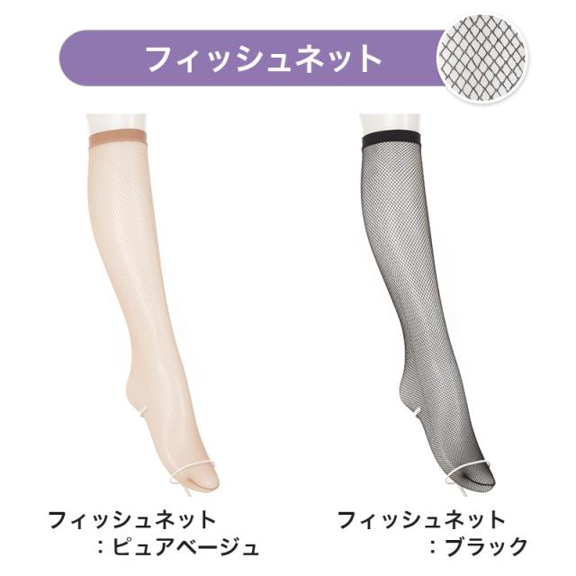 アツギ ストッキング ひざ下 柄 ショートストッキング 22-25cm (在庫限り)