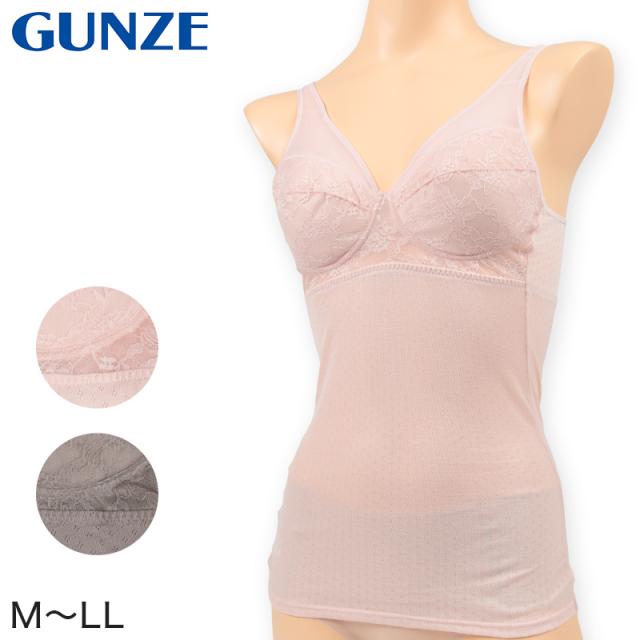 グンゼ カップ付き キャミソール(幅広肩紐) M〜LL