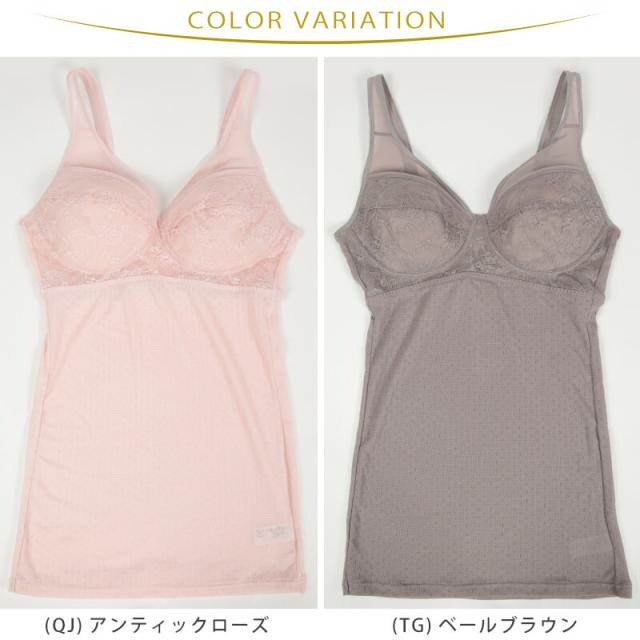 グンゼ カップ付き キャミソール(幅広肩紐) M〜LL