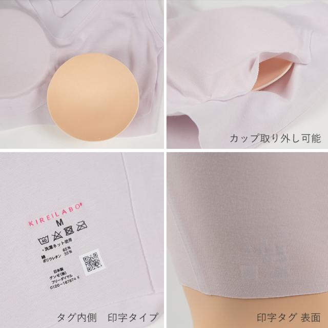 グンゼ キレイラボ 完全無縫製 ハーフトップ M L LL