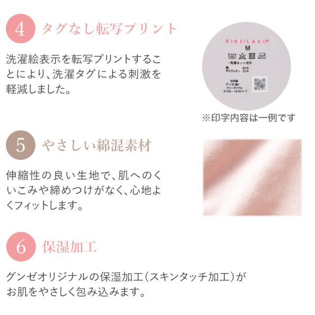 グンゼ キレイラボ 完全無縫製 ハーフトップ M L LL