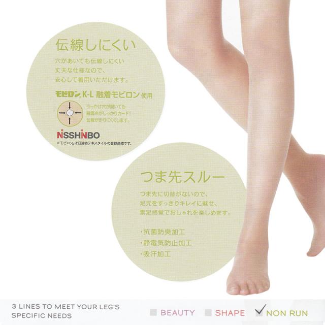 LEGOO 伝線しにくいストッキング M-L・L-LL