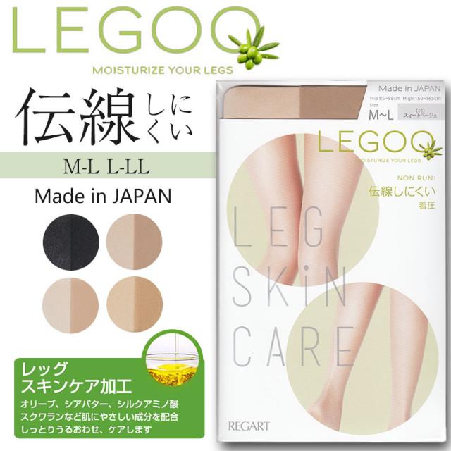 LEGOO 伝線しにくい 着圧ストッキング M-L・L-LL