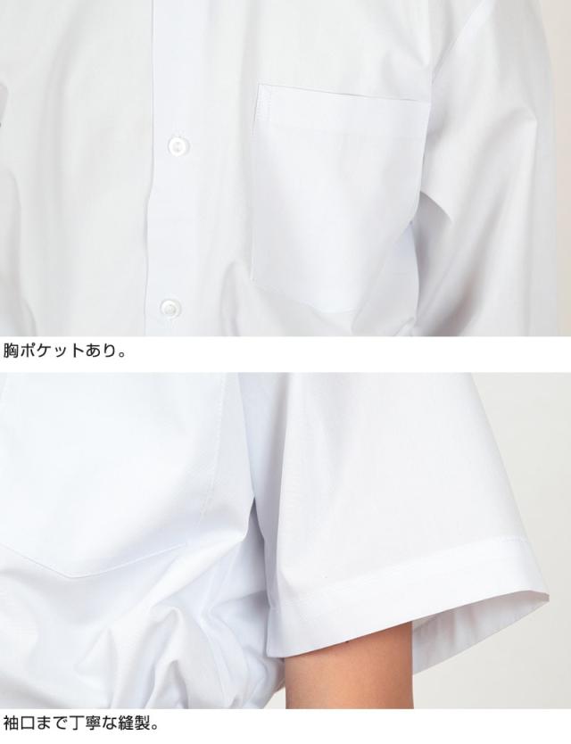 学生服 シャツ 男子 カッターシャツ 半袖 110cmA〜180cmB (取寄せ)