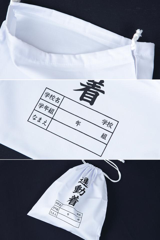 体操服入れ 巾着 体操着袋 運動着袋 学年袋 34cm×28cm