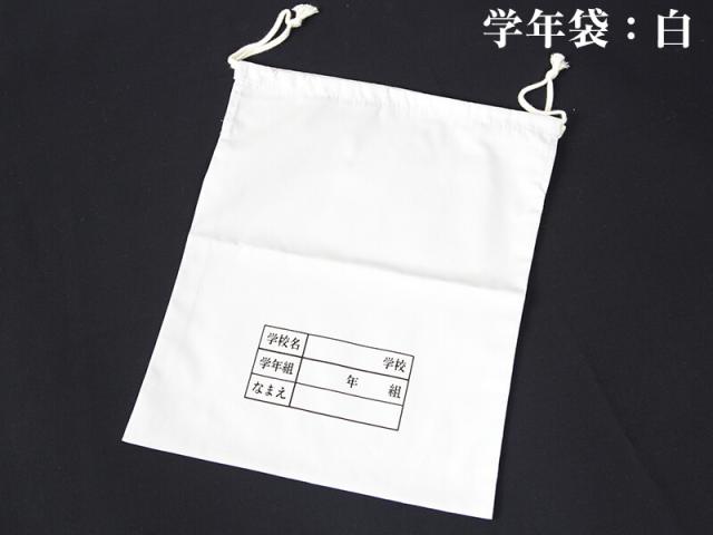 体操服入れ 巾着 体操着袋 運動着袋 学年袋 34cm×28cm