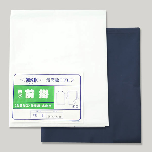 ビニール防水腰下前掛け (90×90cm)  (ワーキング) (取寄せ)