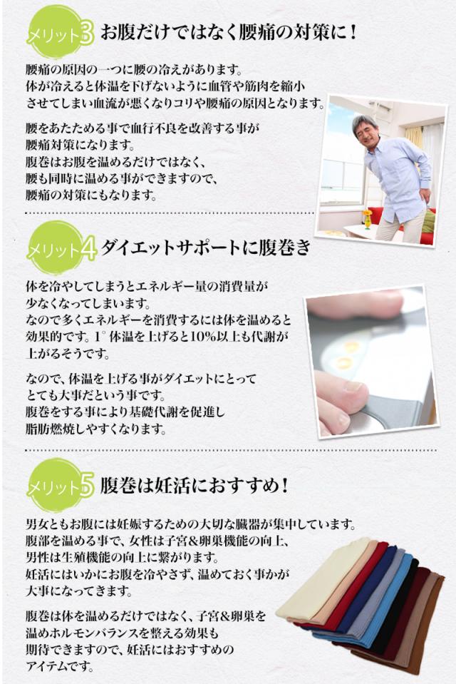 腹巻 はらまき メンズ レディース ウール 厚手 M・L