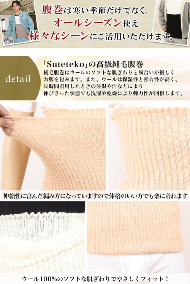 腹巻 はらまき メンズ レディース ウール 厚手 M・L