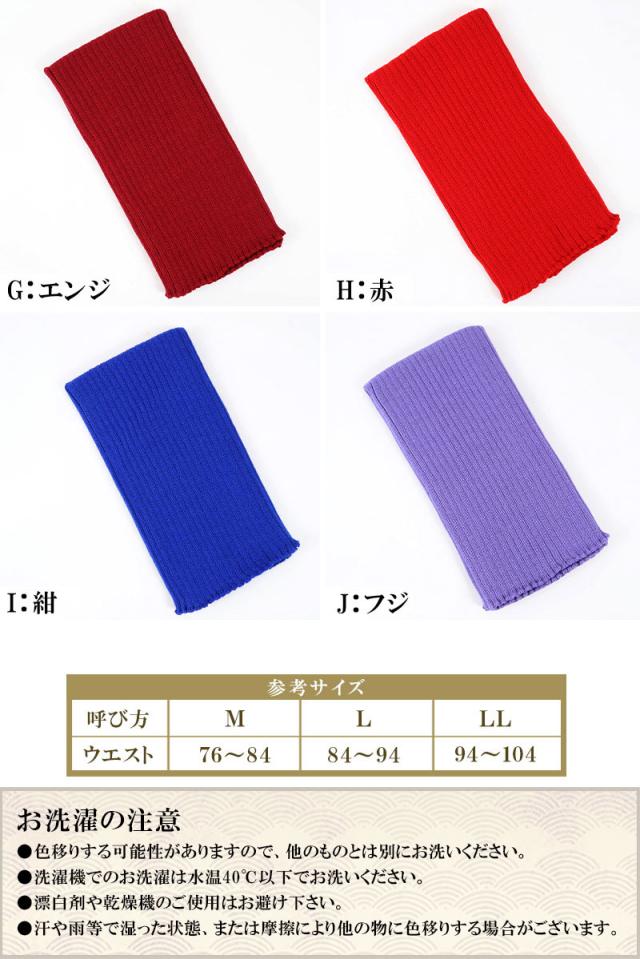 腹巻 はらまき メンズ レディース ウール 厚手 M・L