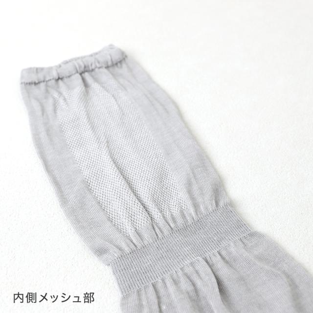 グンゼ アームカバー ショート レディース メッシュ 35cm丈 クールマジック フリーサイズ