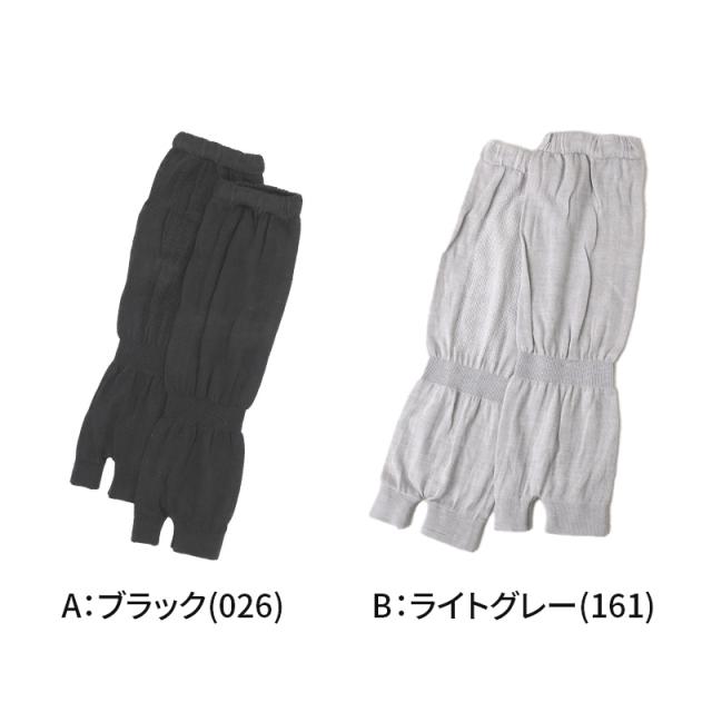 グンゼ アームカバー ショート レディース メッシュ 35cm丈 クールマジック フリーサイズ