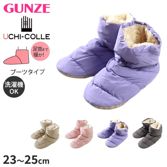 グンゼ ルームシューズ 冬 レディース かかと付き スリッパ 室内履き 23 24 25 cm (在庫限り)