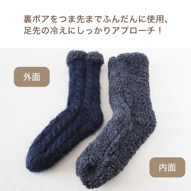 ウチコレ ボア ルームソックス クルー丈 グンゼ メンズ 25-27cm