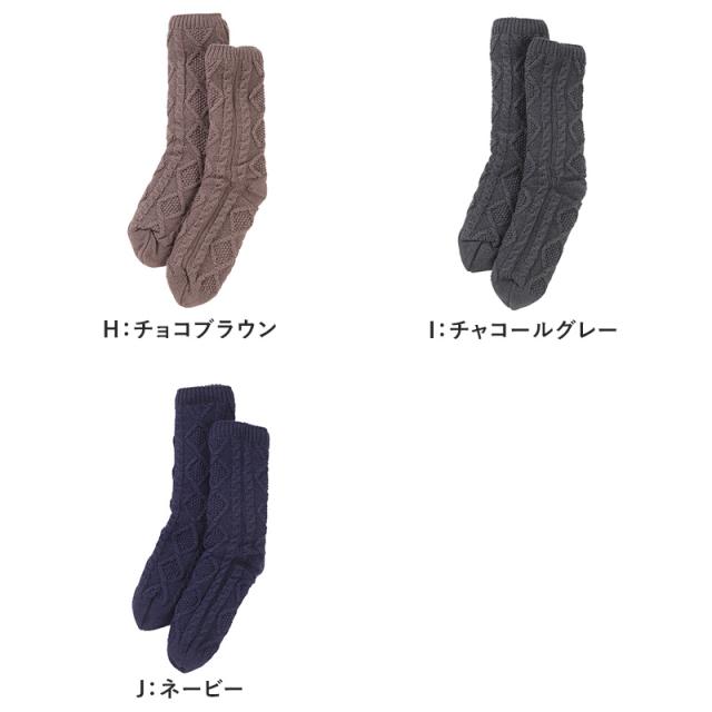 ウチコレ ボア ルームソックス クルー丈 グンゼ メンズ 25-27cm
