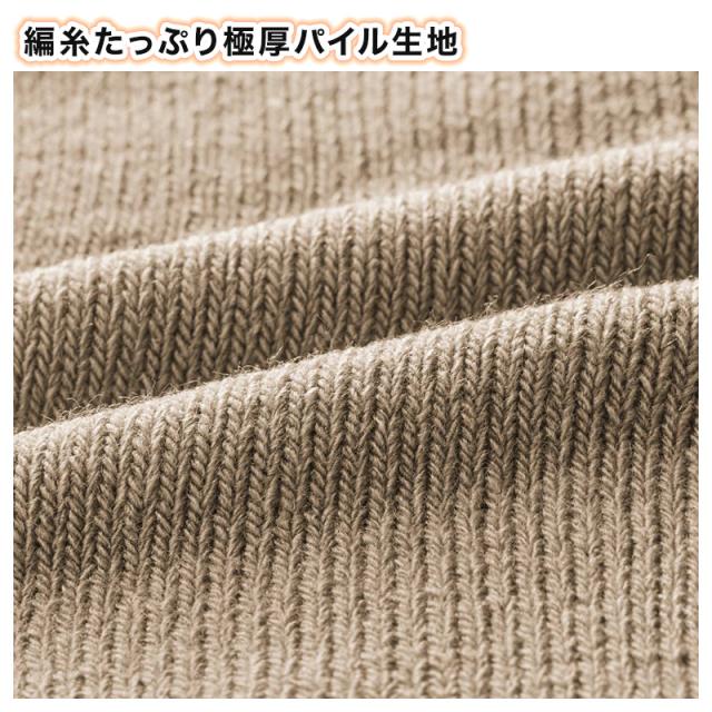 ウチコレ レッグウォーマー 極暖 超厚地 たっぷり裏起毛 レディース フリーサイズ (在庫限り)