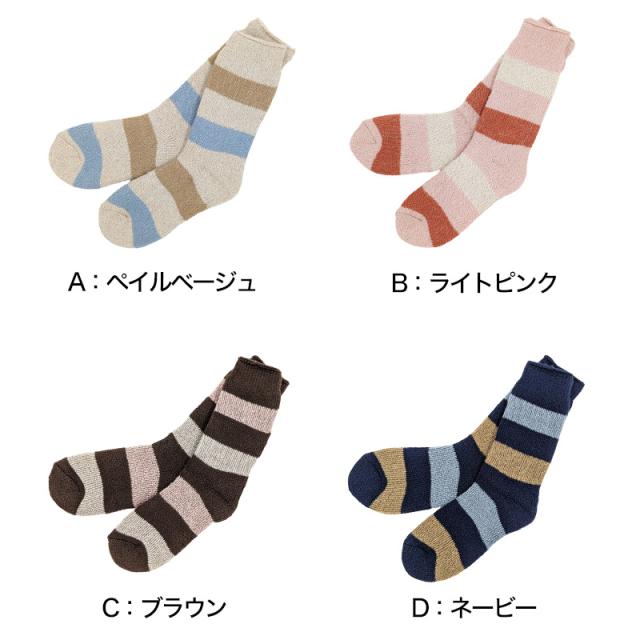 グンゼ ウチコレ ルームソックス 裏起毛 冬 レディース 厚手 総パイル ボーダー柄 23-25cm (在庫限り)