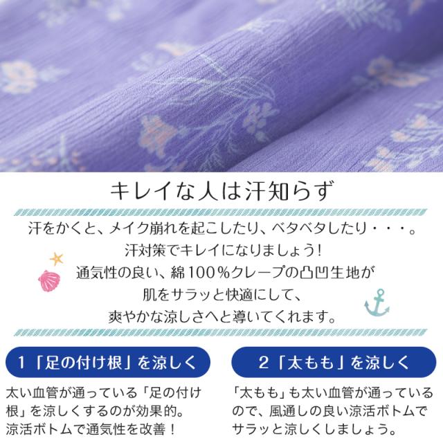 ステテコ レディース 部屋着 綿100% 夏 クレープ カプリパンツ ひざ下 ルームウェア イージーパンツ パジャマ 夏用 M〜4L