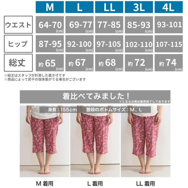 ステテコ レディース 部屋着 綿100% 夏 クレープ カプリパンツ ひざ下 ルームウェア イージーパンツ パジャマ 夏用 M〜4L