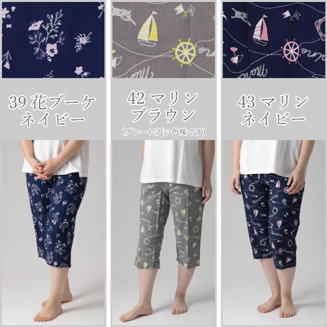 ステテコ レディース 部屋着 綿100% 夏 クレープ カプリパンツ ひざ下 ルームウェア イージーパンツ パジャマ 夏用 M〜4L