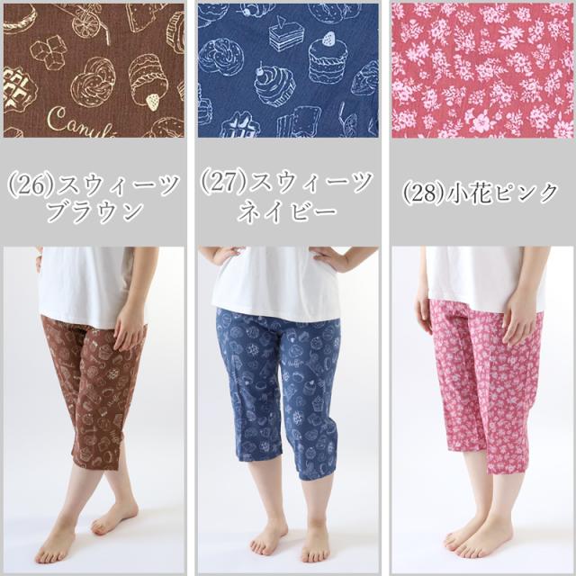ステテコ レディース 部屋着 綿100% 夏 クレープ カプリパンツ ひざ下 ルームウェア イージーパンツ パジャマ 夏用 M〜4L