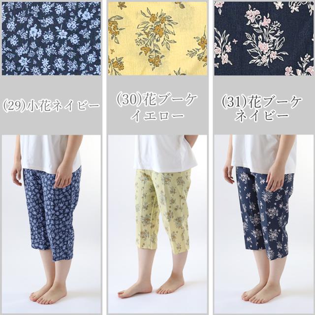 ステテコ レディース 部屋着 綿100% 夏 クレープ カプリパンツ ひざ下 ルームウェア イージーパンツ パジャマ 夏用 M〜4L