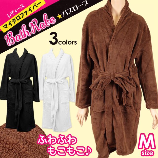 バスローブ マイクロファイバー レディース M