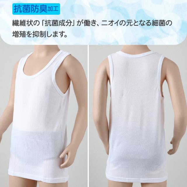 グンゼ 男の子 タンクトップ 肌着 子供 キッズ 春夏 鹿の子 2枚組 100cm〜160cm