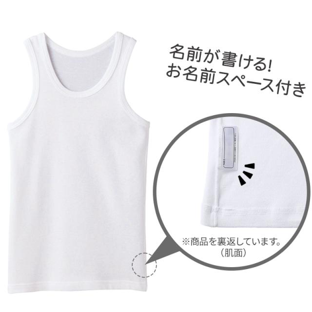 グンゼ 男の子 タンクトップ 肌着 子供 キッズ 春夏 鹿の子 2枚組 100cm〜160cm