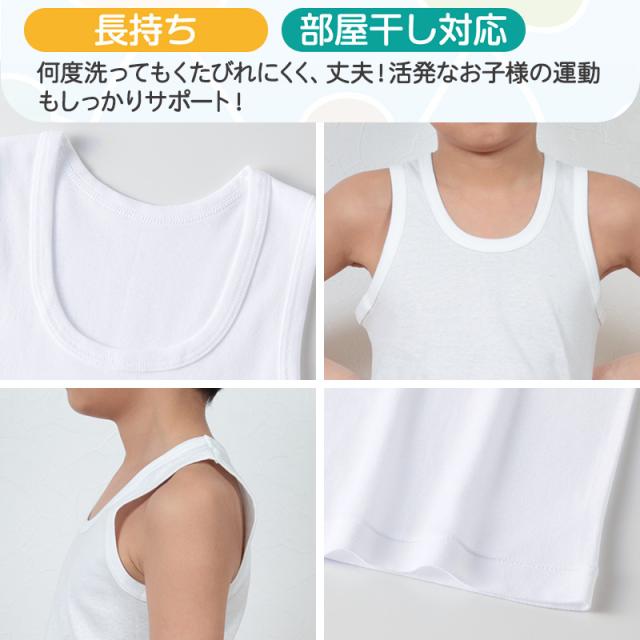 グンゼ 子供 肌着 タンクトップ キッズ 綿100% 男の子 2枚組 100cm〜170cm