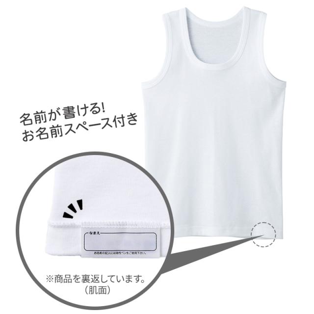 グンゼ 子供 肌着 タンクトップ キッズ 綿100% 男の子 2枚組 100cm〜170cm