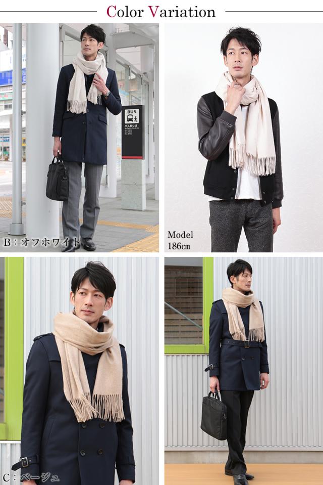 カシミヤ100% ストール 無地 メンズ 大判 マフラー カシミヤ カシミア フリーサイズ (送料無料)