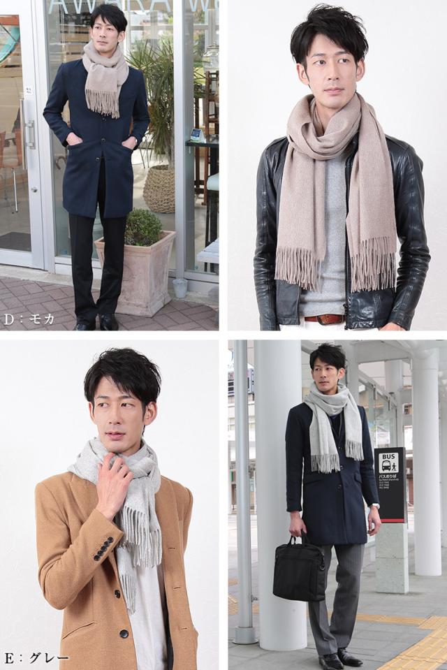 カシミヤ100% ストール 無地 メンズ 大判 マフラー カシミヤ カシミア フリーサイズ (送料無料)