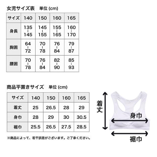 体育deインナー カップ付ハーフトップ 140cm〜165cm
