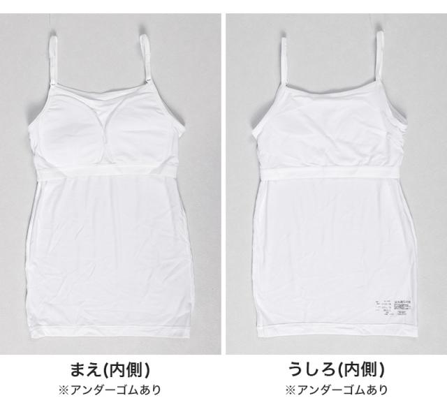 体育deインナー カップ付き キャミソール 140cm〜165cm