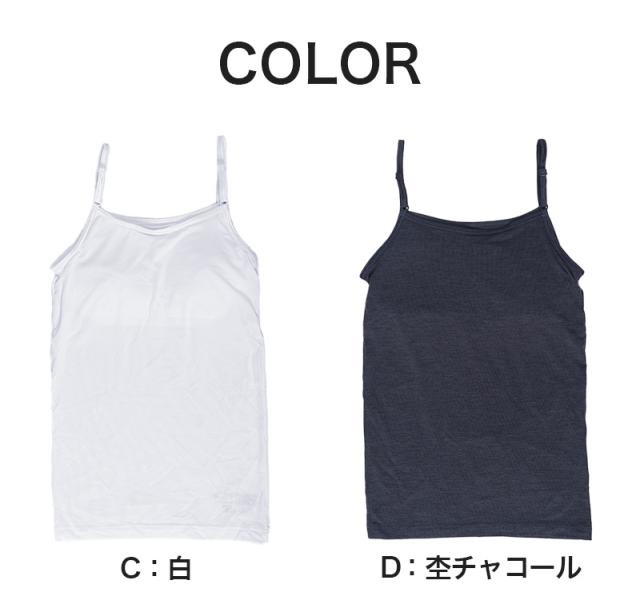 体育deインナー カップ付き キャミソール 140cm〜165cm