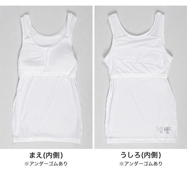 体育deインナー カップ付き タンクトップ 140cm〜165cm