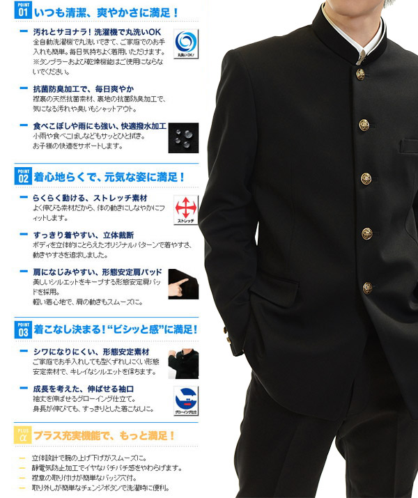 トンボ学生服 男子 ソフトカラー上着  165〜190cm A体 (送料無料) (取寄せ)